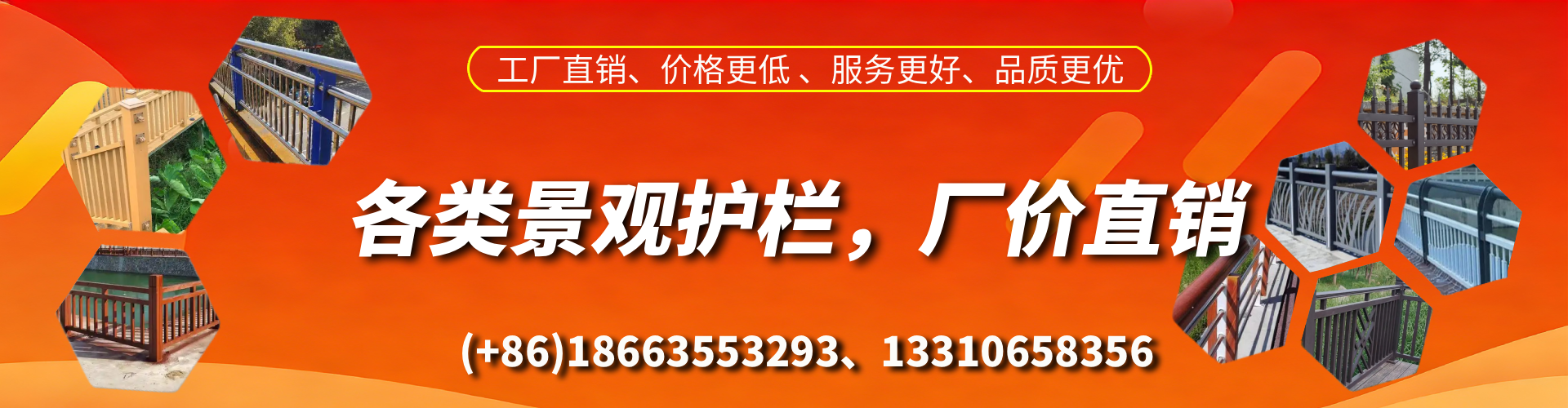 中卫景观护栏生产厂家